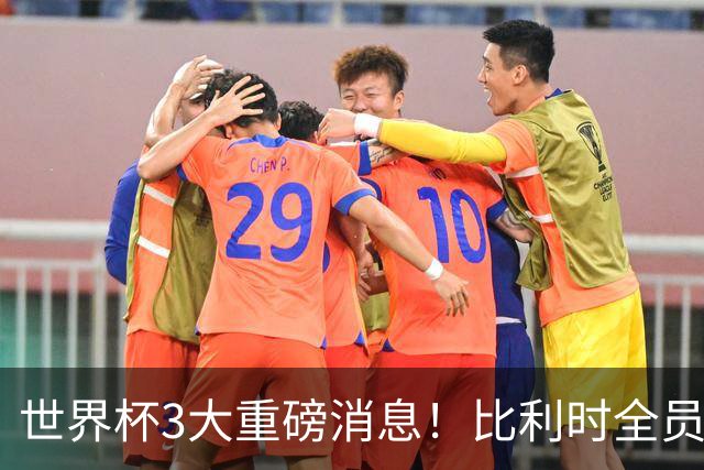 世界杯3大重磅消息！比利时全员遭突击尿检，特朗普暴怒彻查足协，C罗退出国家队迎来大反转